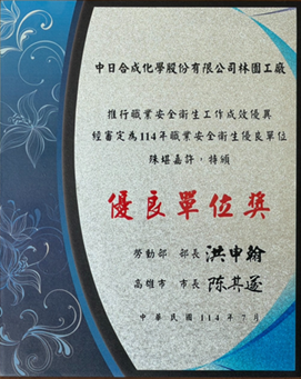 proimages/news/優良單位獎狀.png